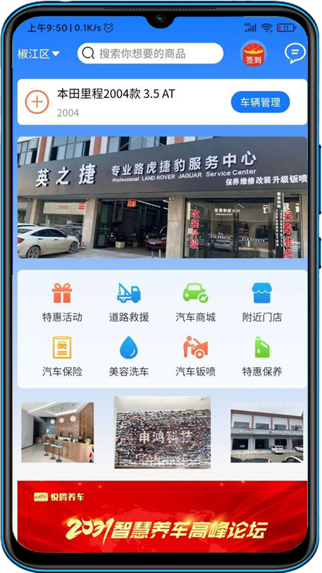 悦腾养车 2.2.80 最新版 4