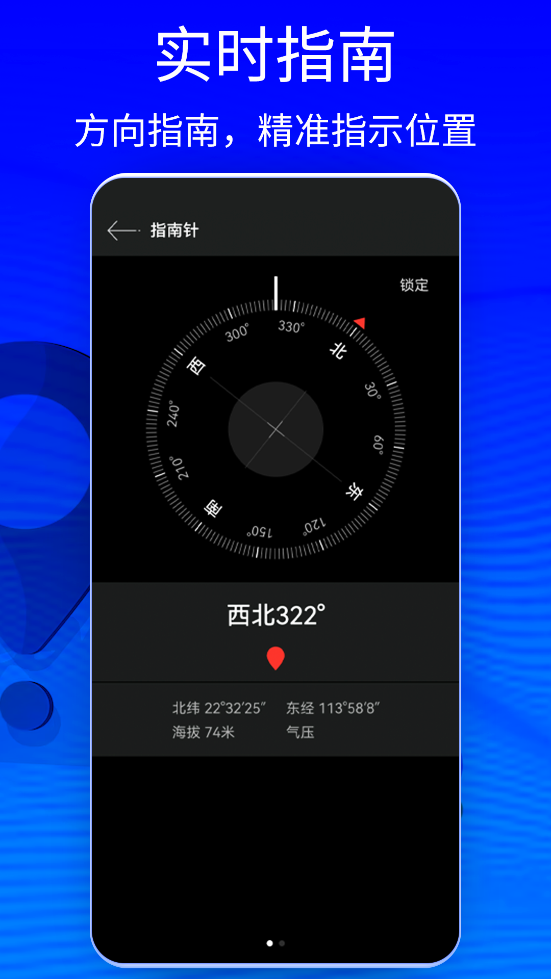 GPS Status 9.2.197 最新版 2