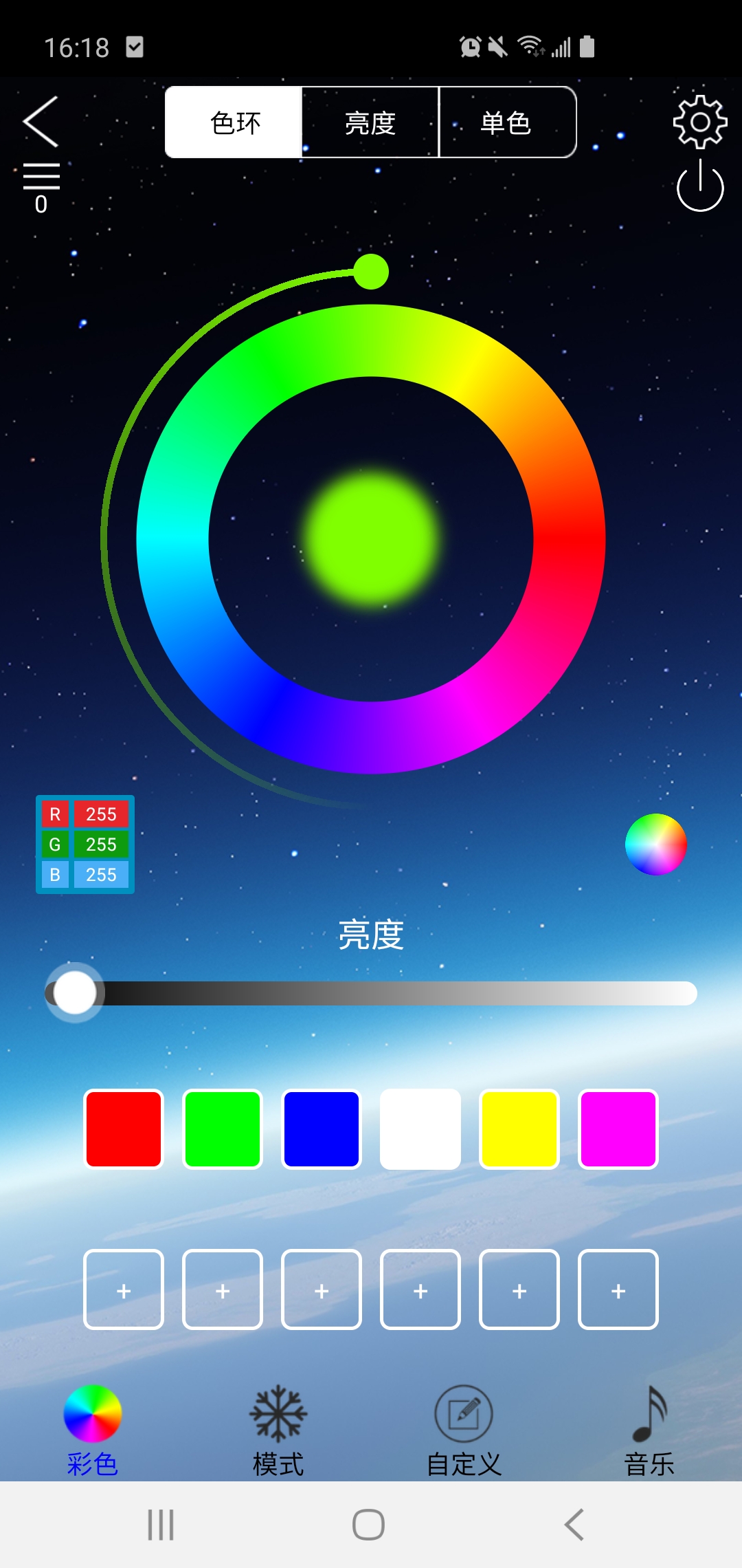 LED LAMP 4.2.2.2 最新版 3