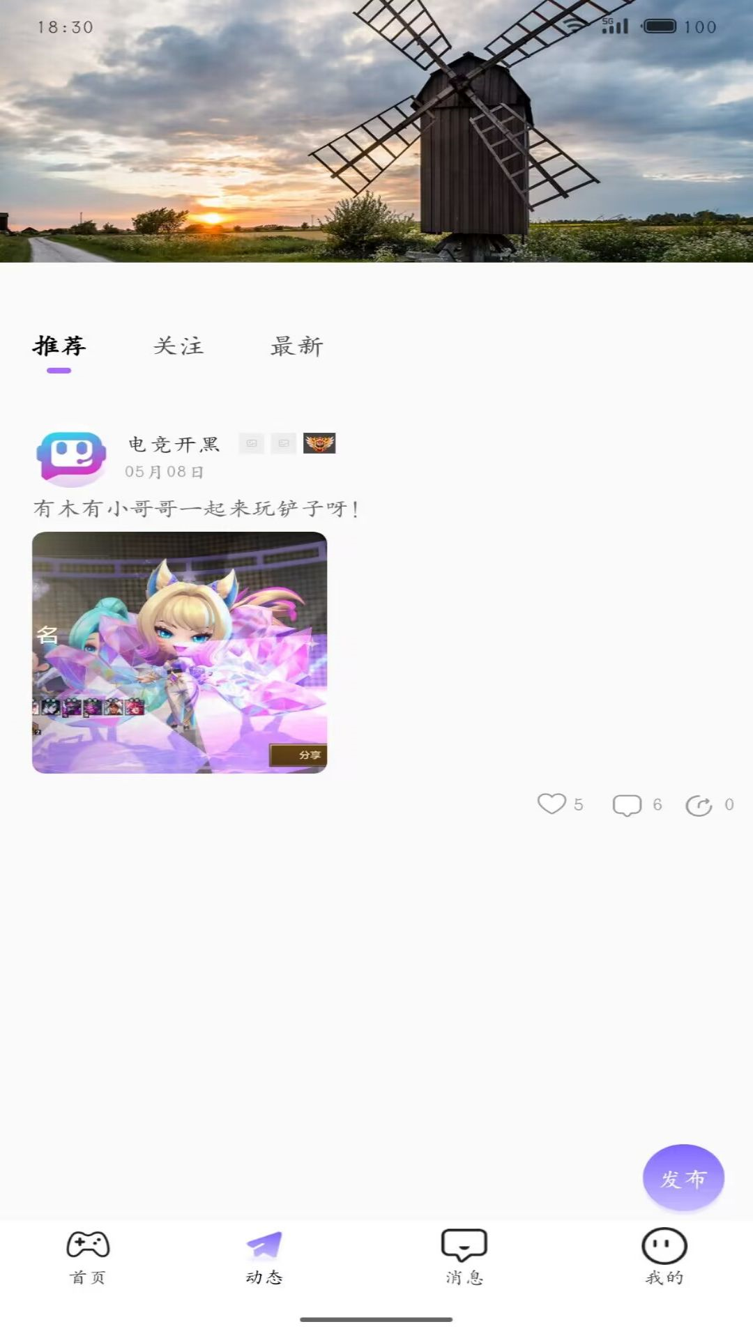 电竞开黑 1.0.103-tx 最新版 1