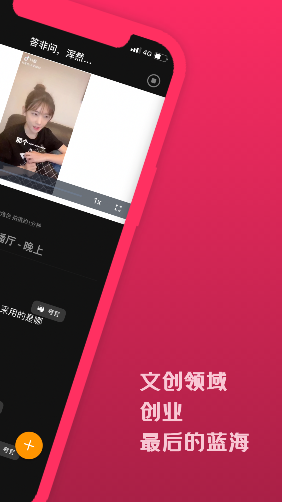 来戏 2.0.8 最新版 1