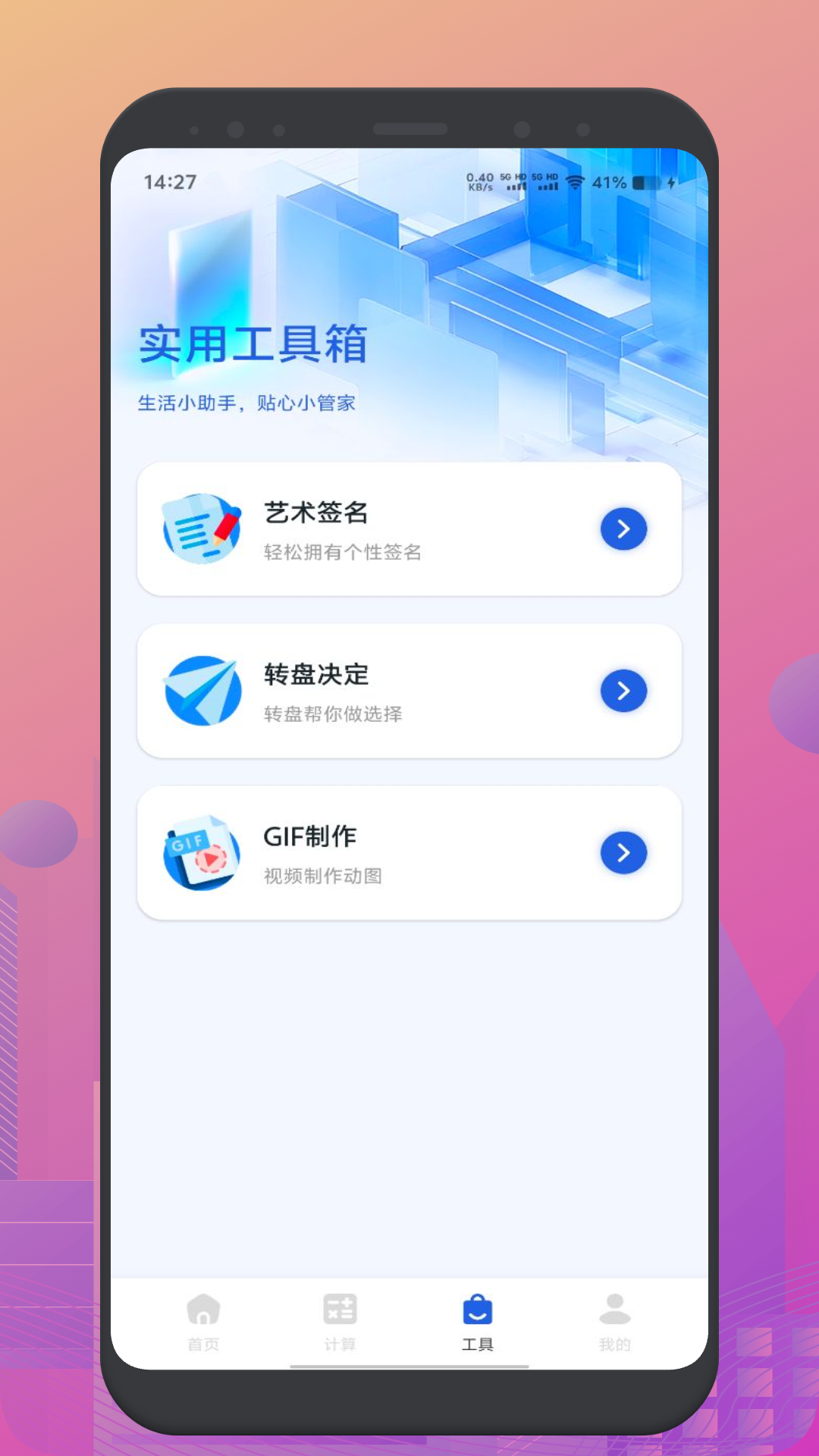 闪电盒子 1.4 最新版 2