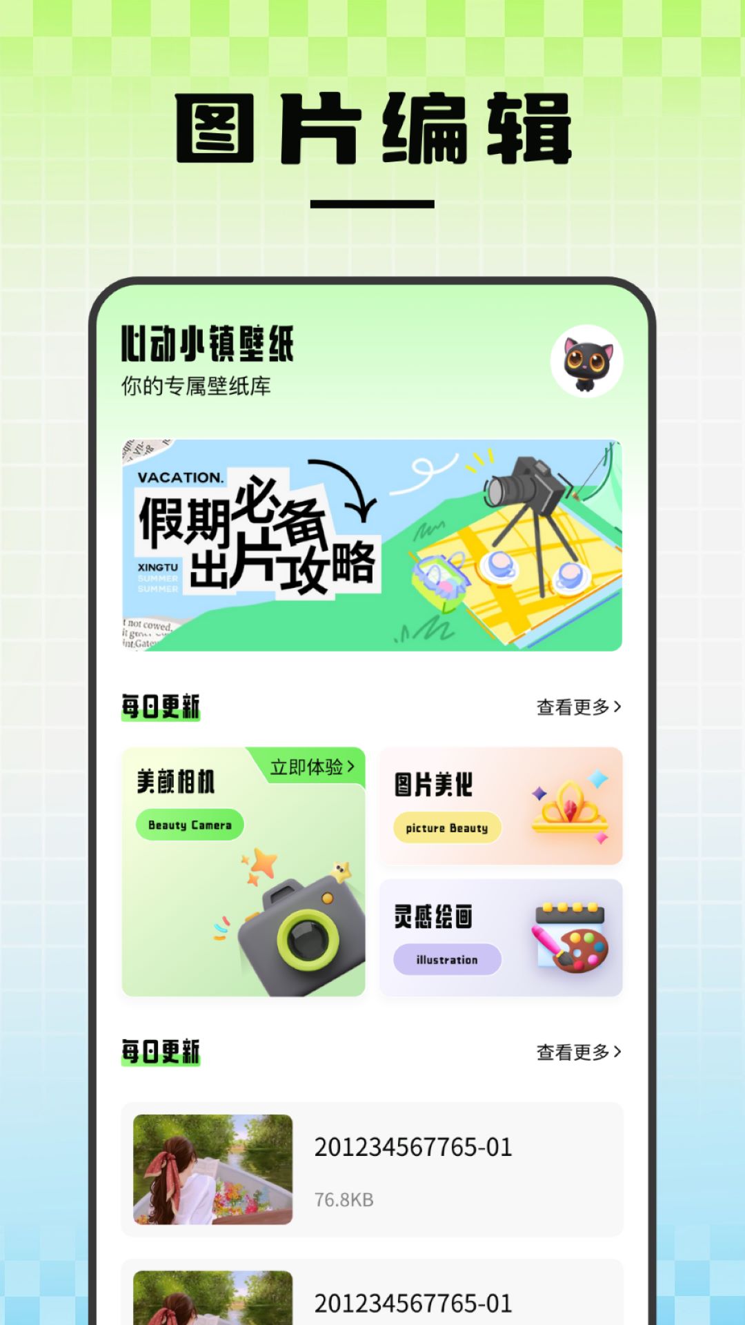 蜜月 1.5 最新版 2