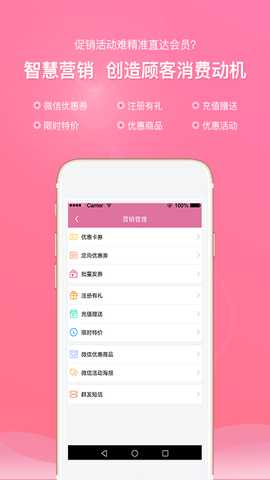 店来客美业收银管理系统 3.5.0 最新版 2