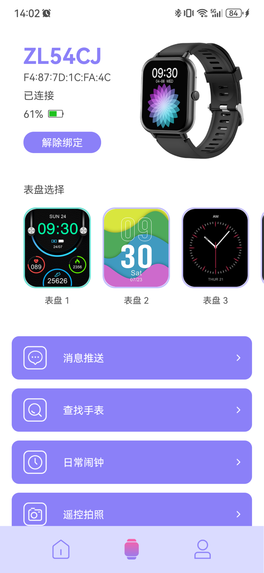 TechWear 1.1.4 最新版 1