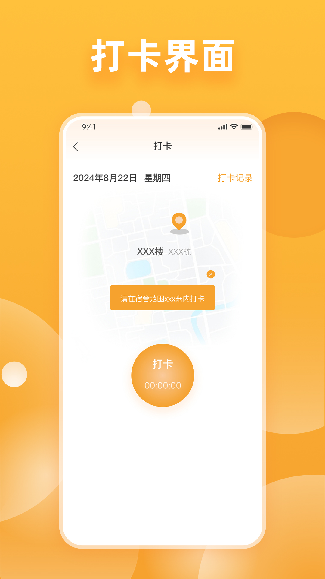 掌心有你 1.1.1 最新版 4