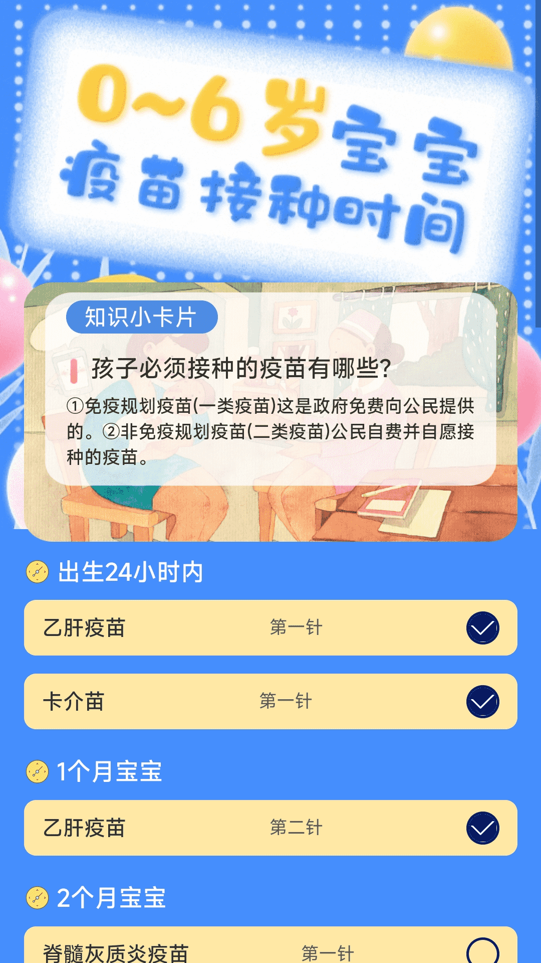 岁月印记 2.0.1 最新版 2