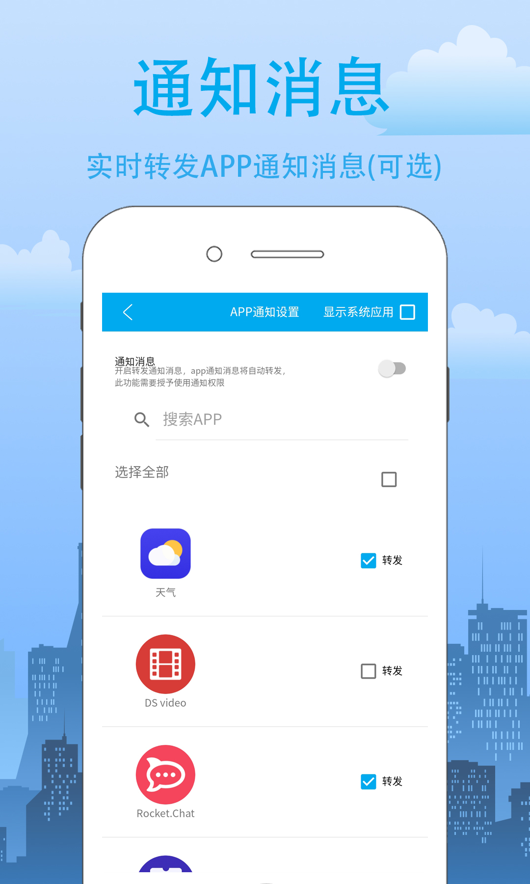 我的信 4.2.0.8 最新版 3