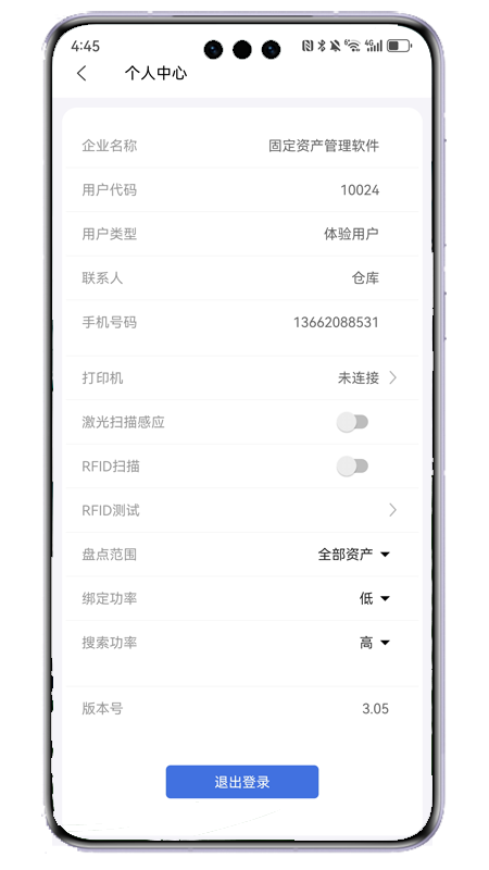 阿仓固资 3.17 最新版 1