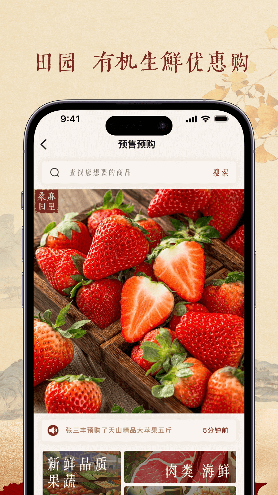 桑麻旧里 1.0.0 最新版 4