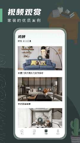 planner 5d 1.0.2 最新版 2