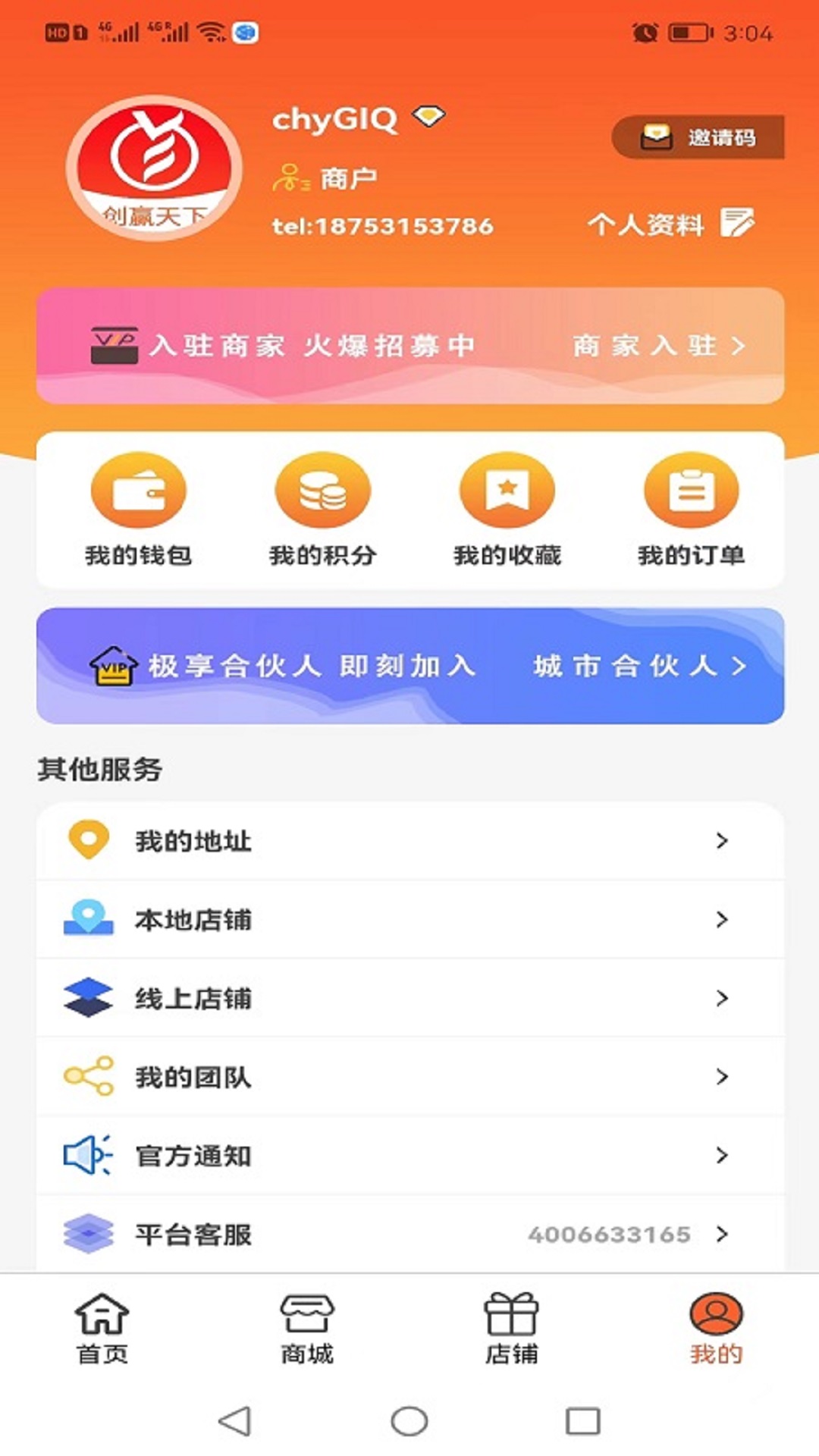 创赢天下 1.1.8 最新版 3