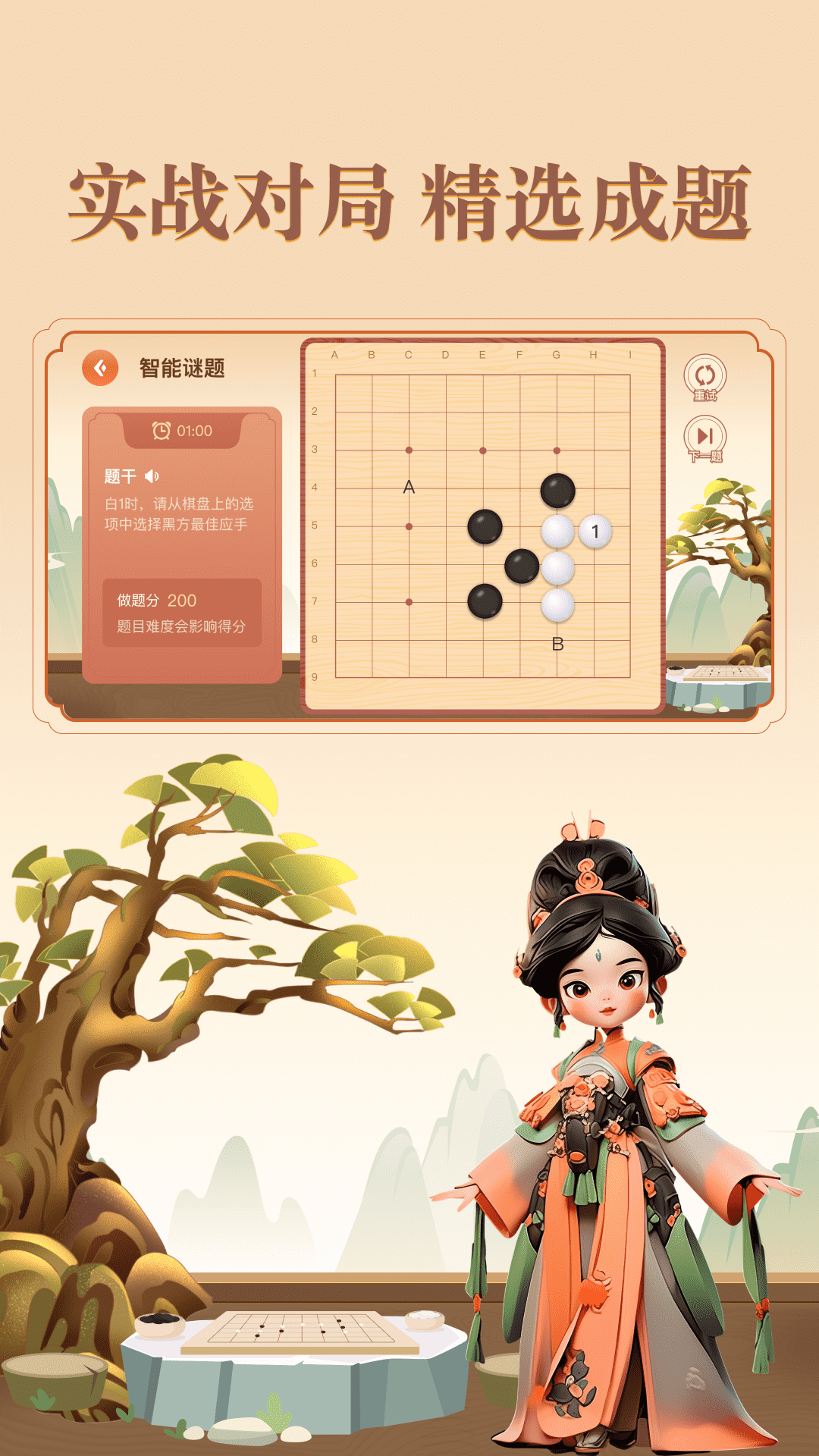 少年纵横 24.10.1 最新版 2