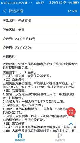 专利通 8.9 最新版 4
