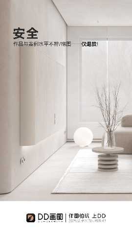 DD画图 1.0.8 最新版 1