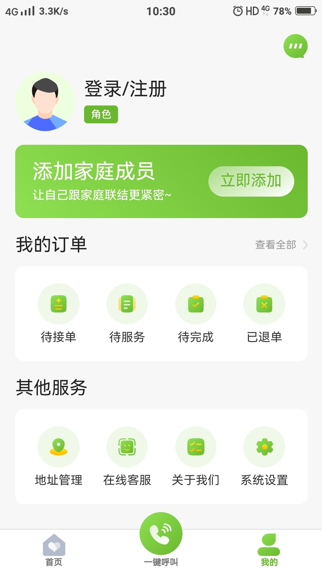 城发惠民宝 5.0.21 最新版 3
