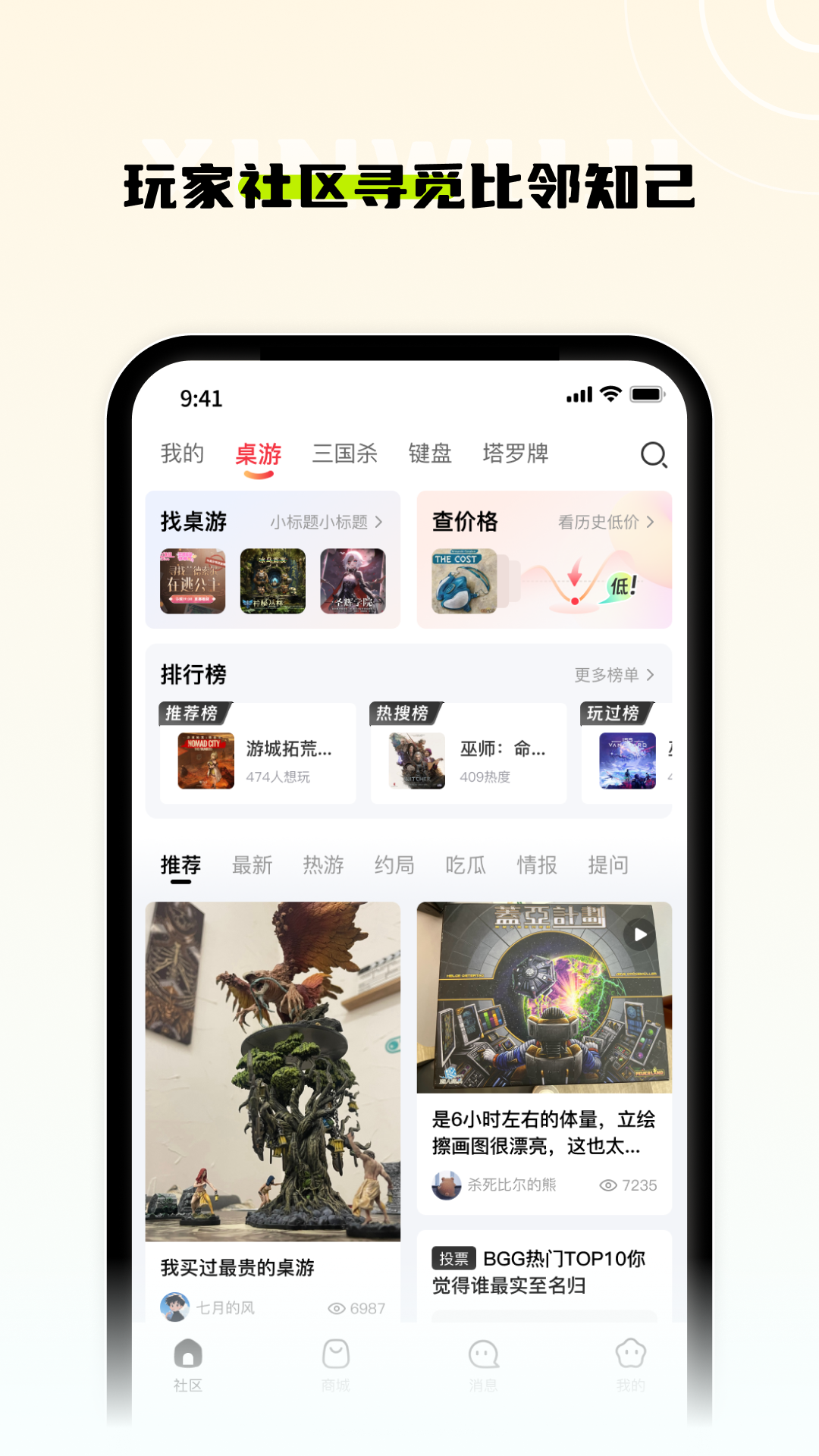 新物集 5.3.9 最新版 1
