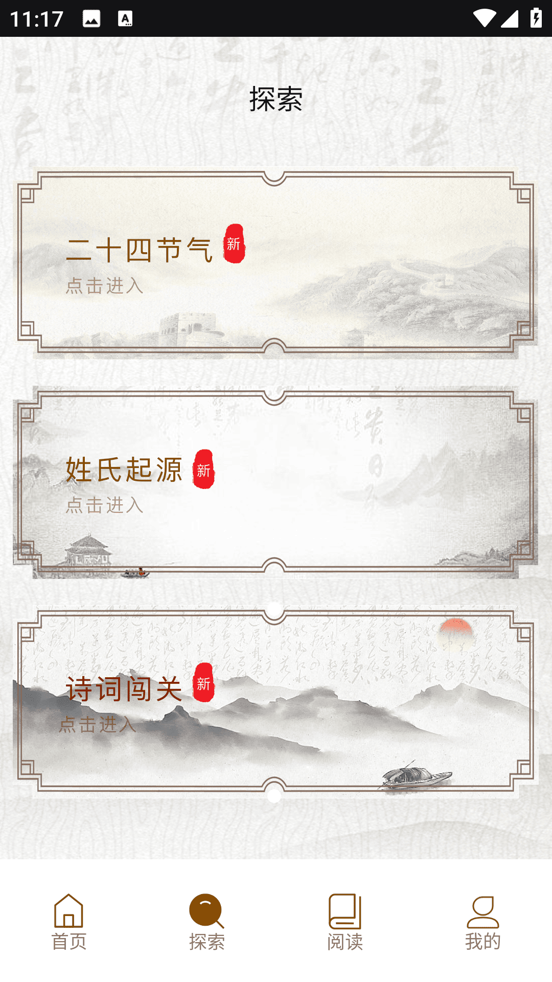 泛雅课堂 1.0.0 最新版 1