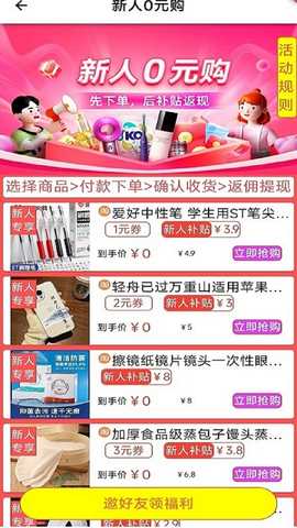 花粉 2.1.0 最新版 3