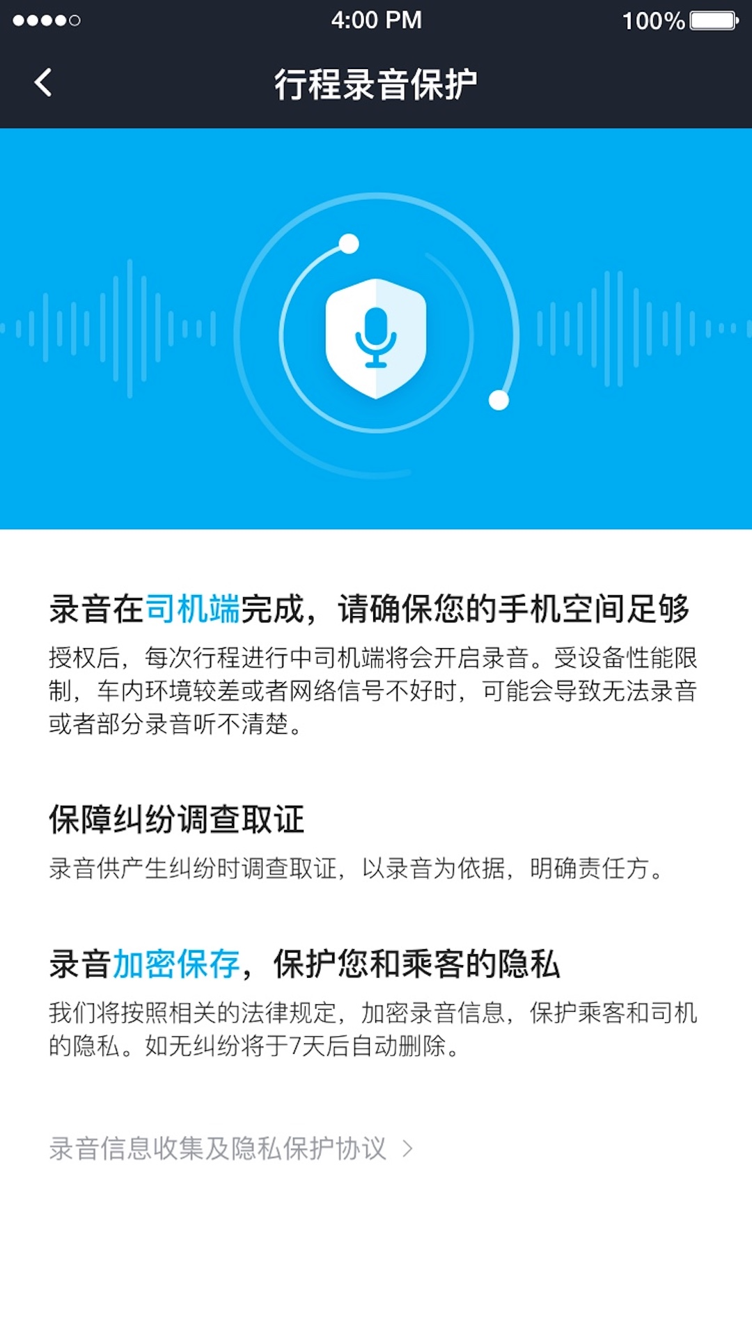 方舟行出行司机端 6.20.0.0003 最新版 3