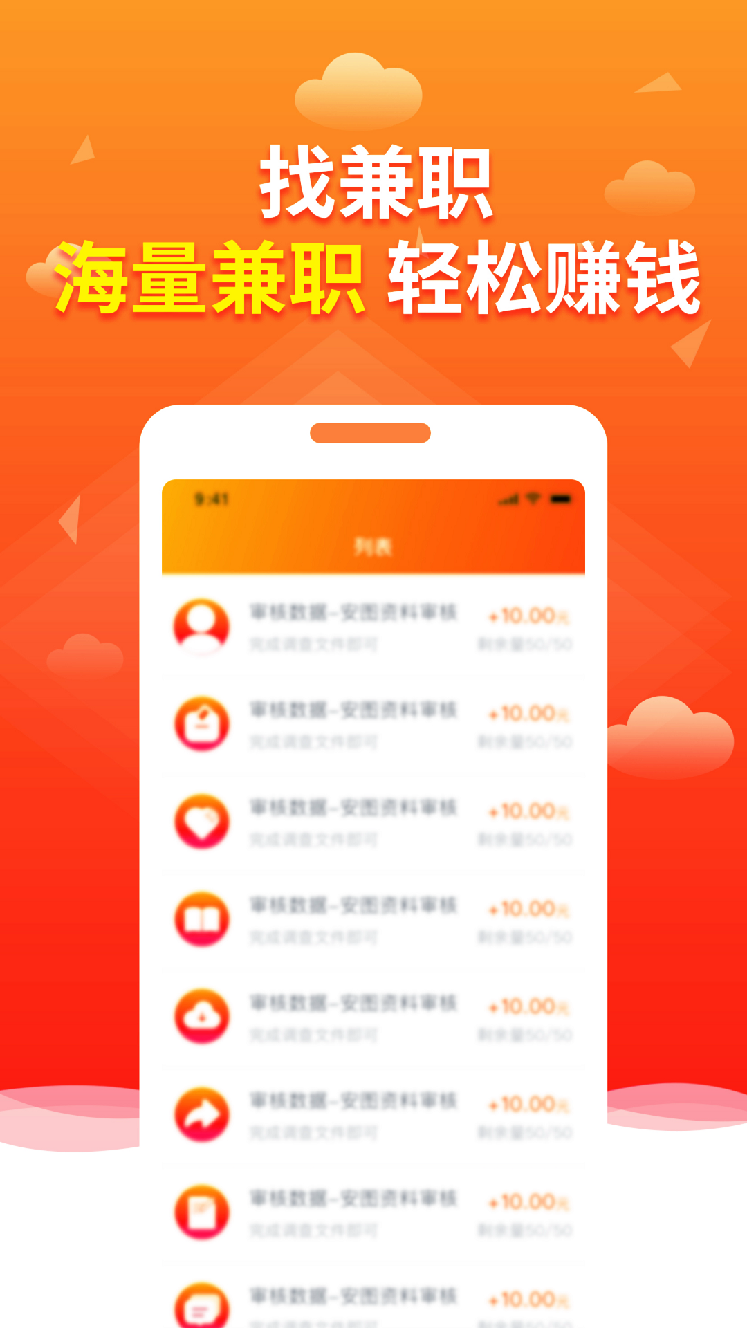 趣兼职 1.3.0 最新版 2