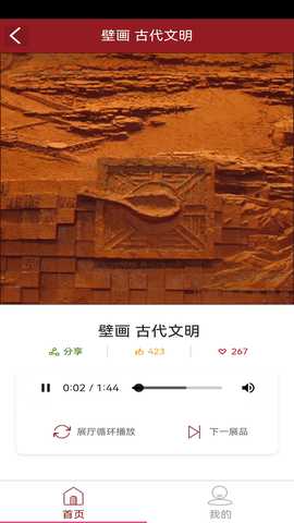 智慧导览 4.1.2 最新版 2