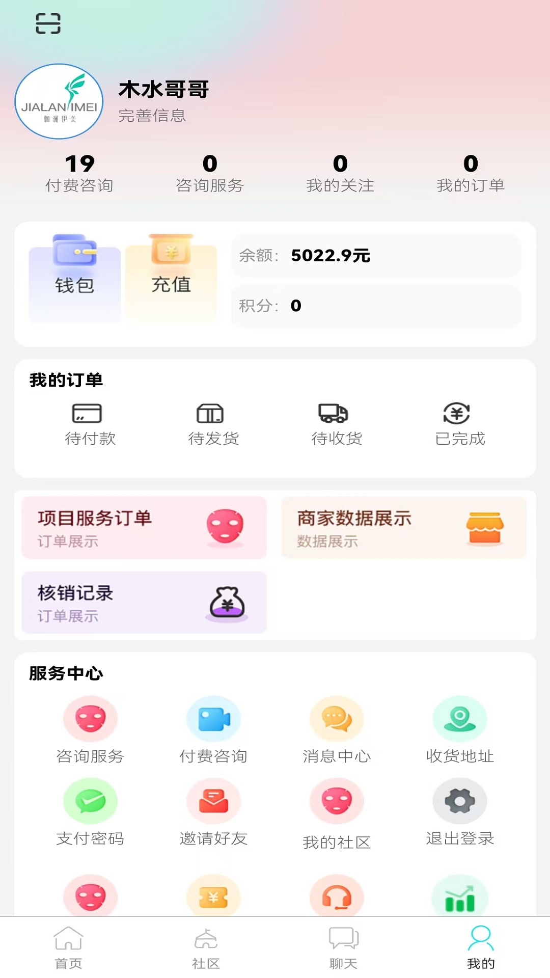 美医说 1.0.48 最新版 1