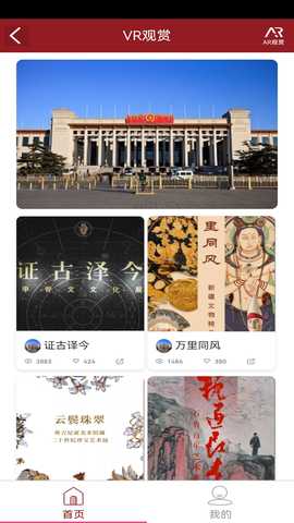 智慧导览 4.1.2 最新版 3