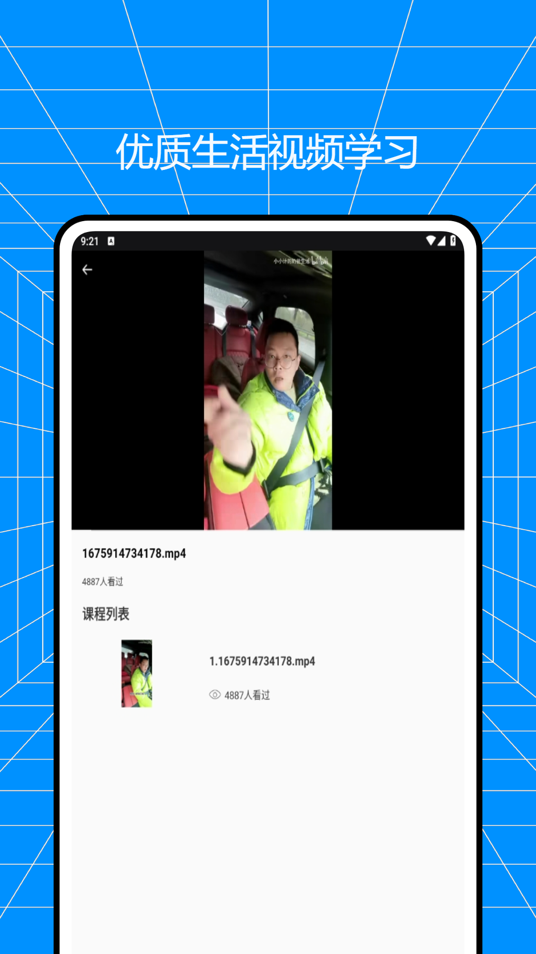 易金通 1.0.0 最新版 3