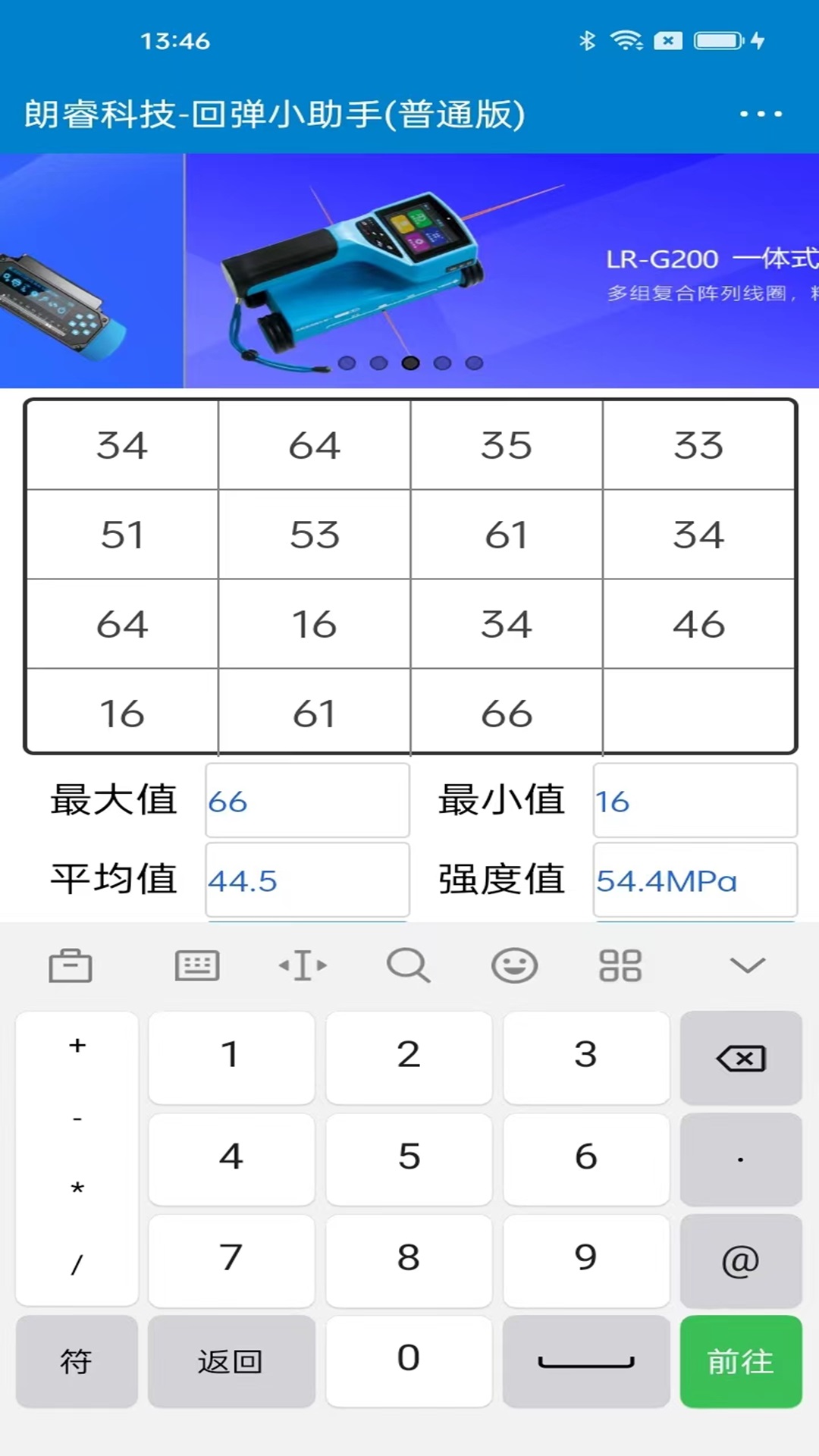 回弹小助手 1.1.10 最新版 1