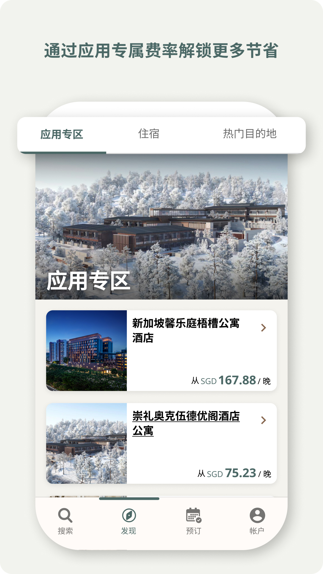 雅诗阁雅星会 7.6.3 最新版 2