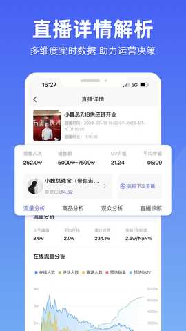 探叮 1.0.3 最新版 2