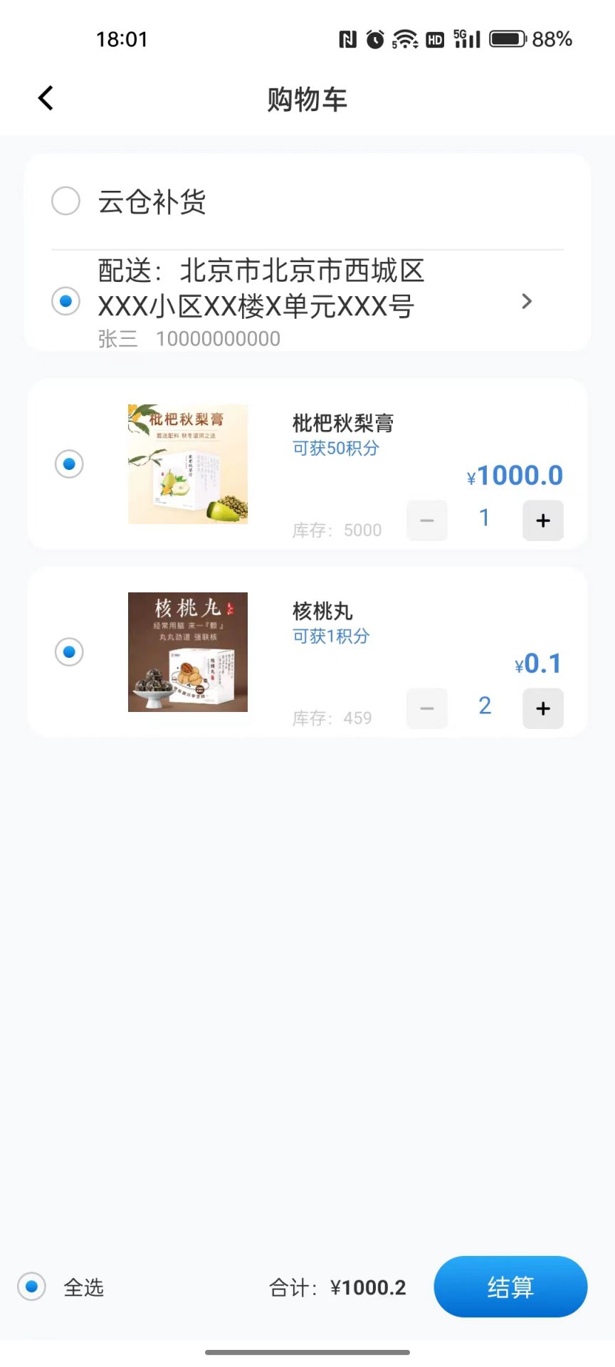 视捷 1.0.3 最新版 1