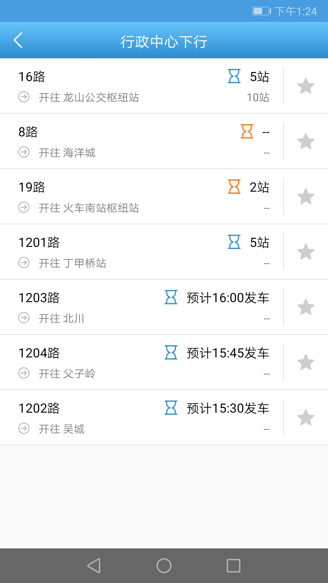 长兴公交 1.0.7 最新版 2