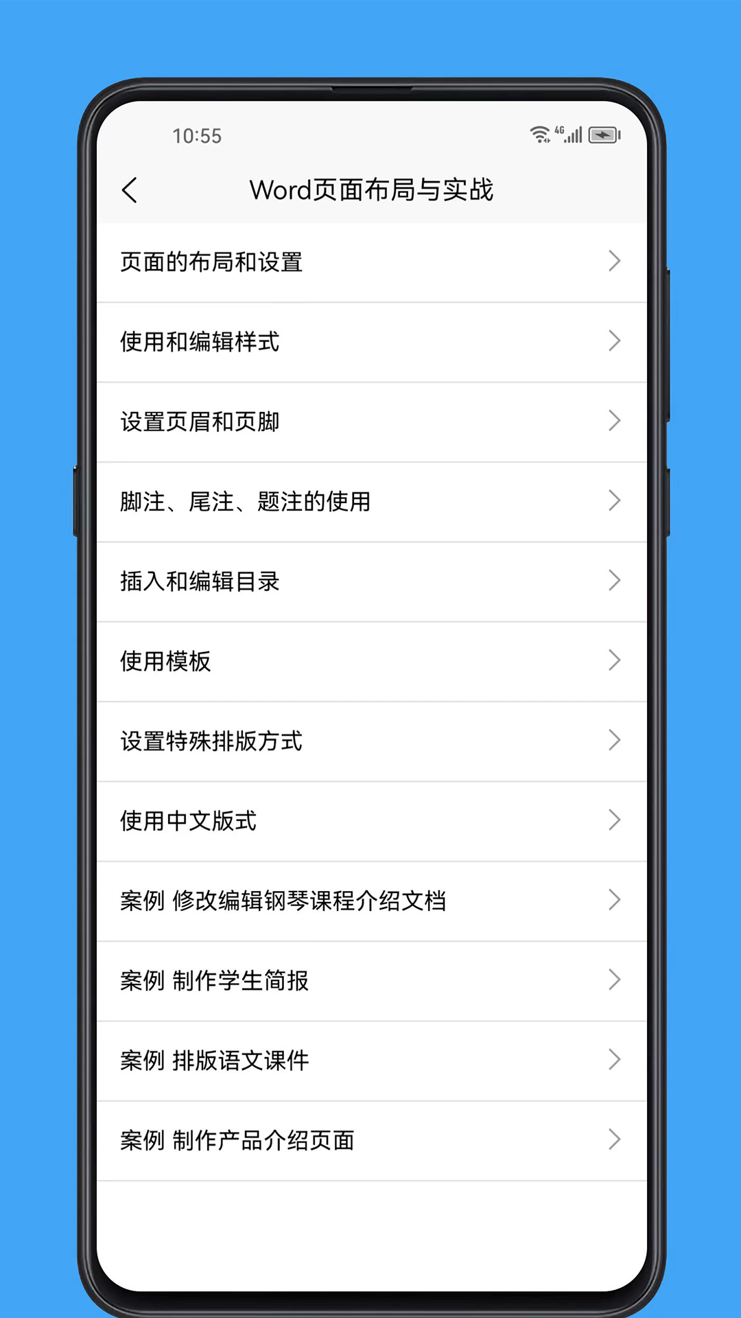 Word学习宝典 1.0.2 最新版 3