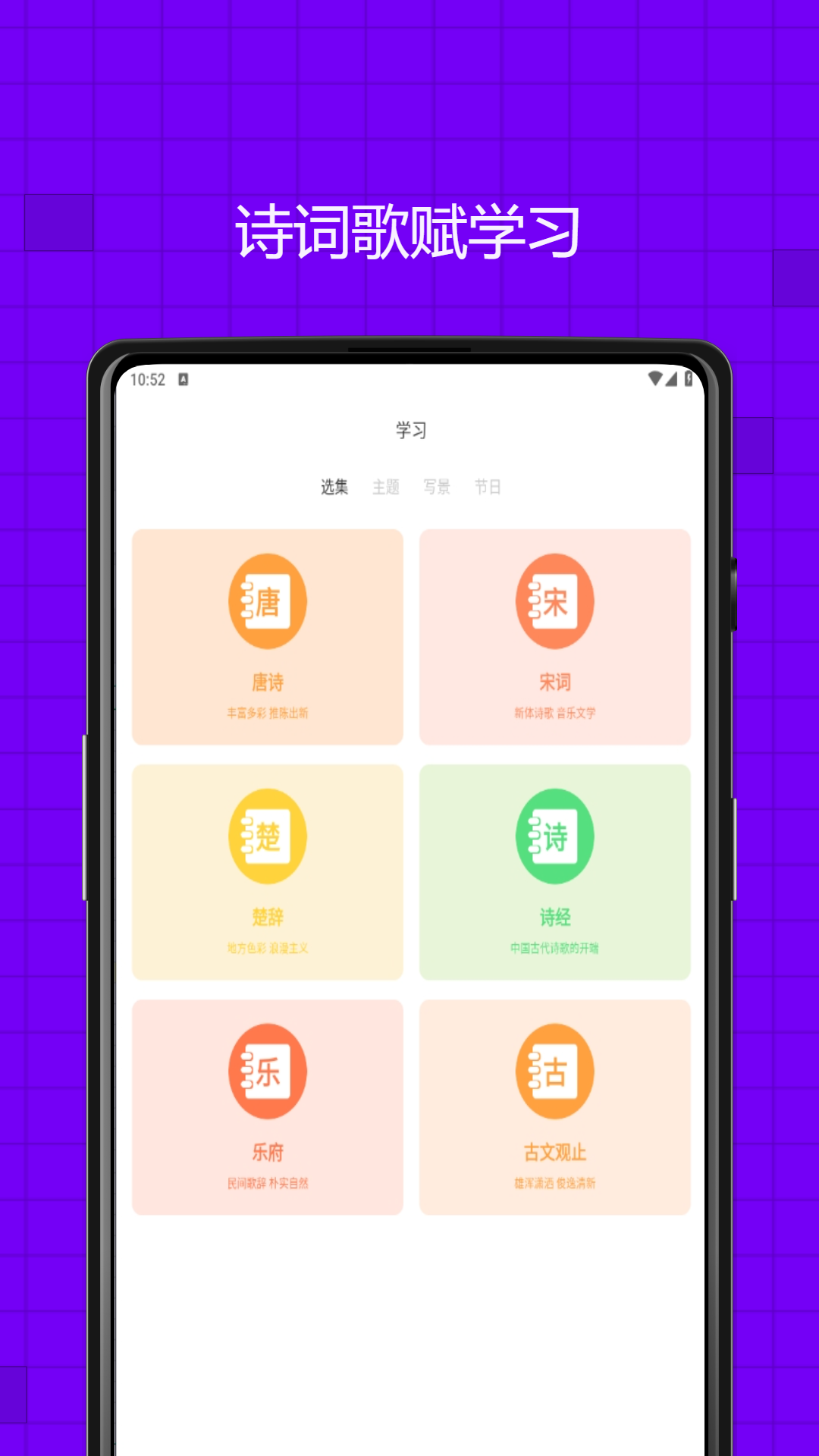易学习 1.0.0 最新版 1