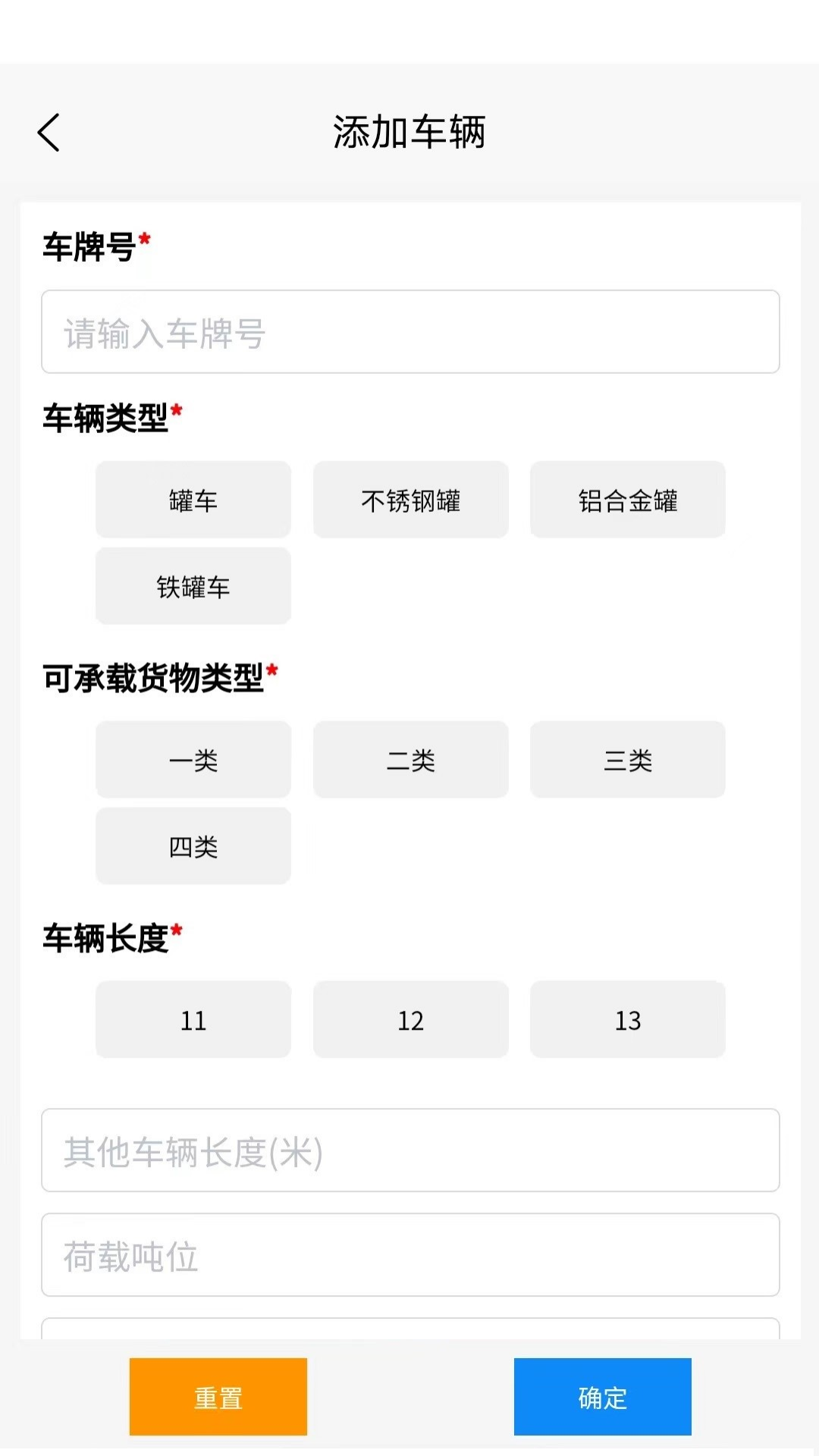 油稳达供应链管理服务平台 1.0.3 最新版 1