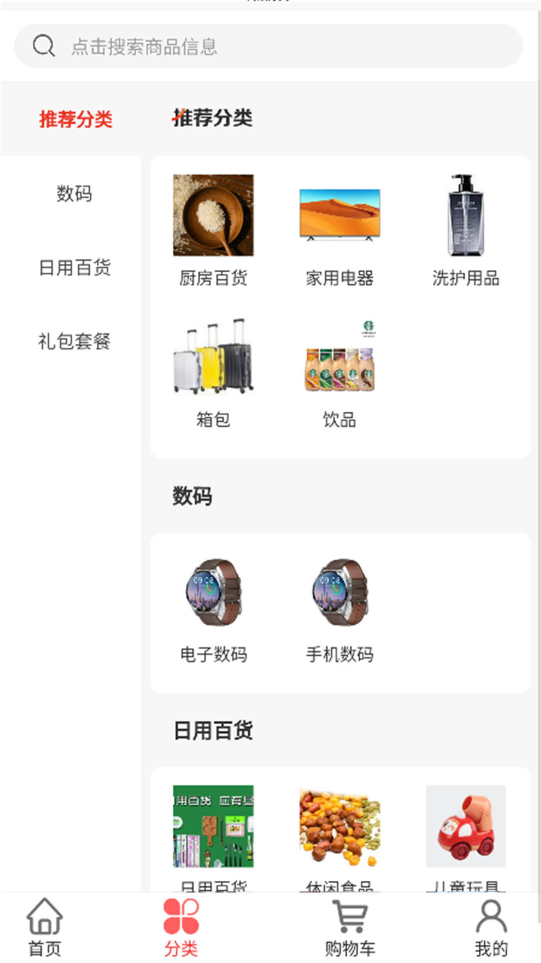 昇昇星海 1.1.2 最新版 1