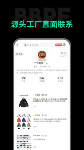 包包批发 1.1.0 最新版 2