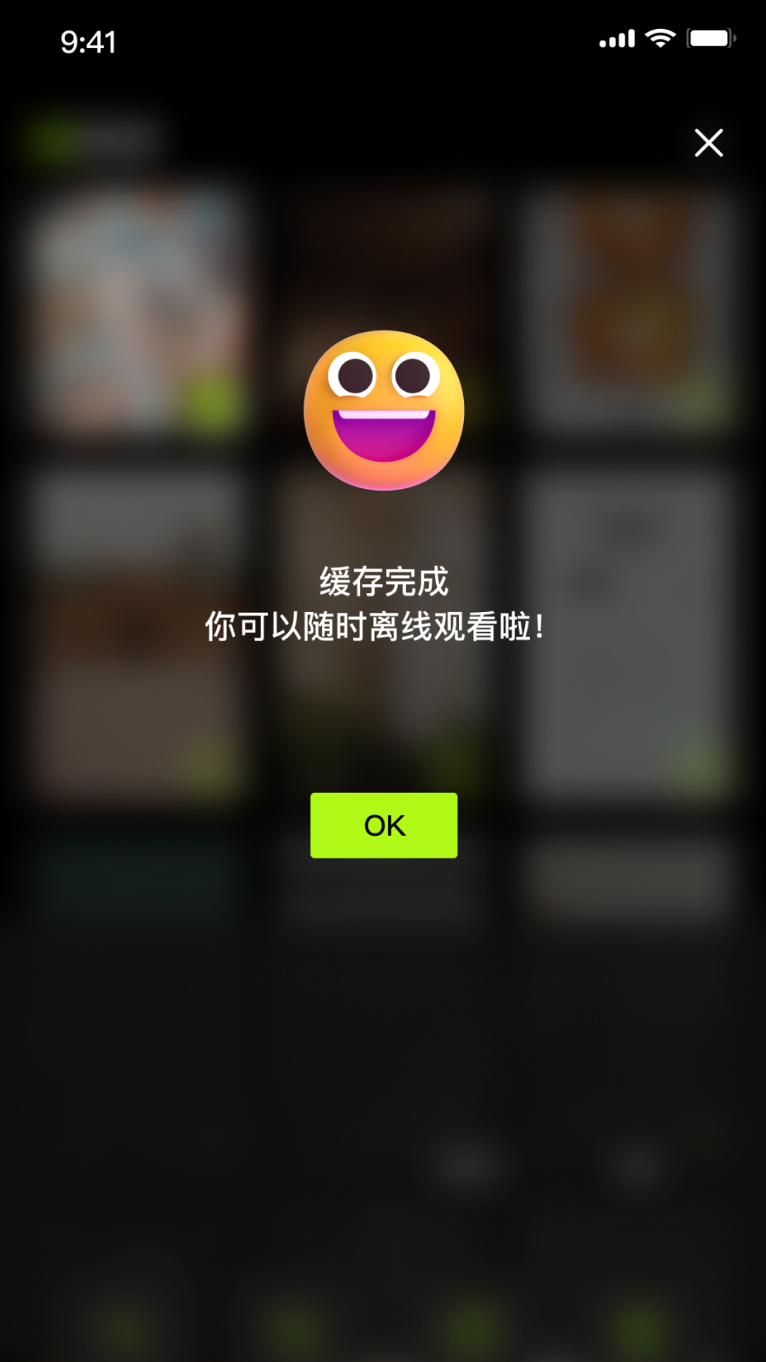 爱快存 1.0.5 最新版 3