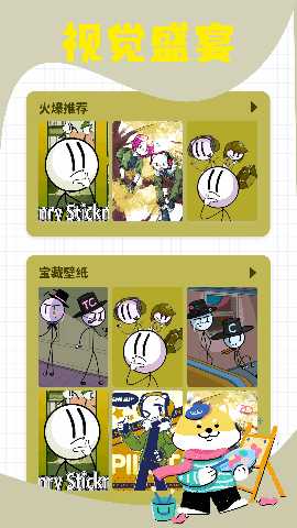 火柴人大挑战乐园 1.1 最新版 1