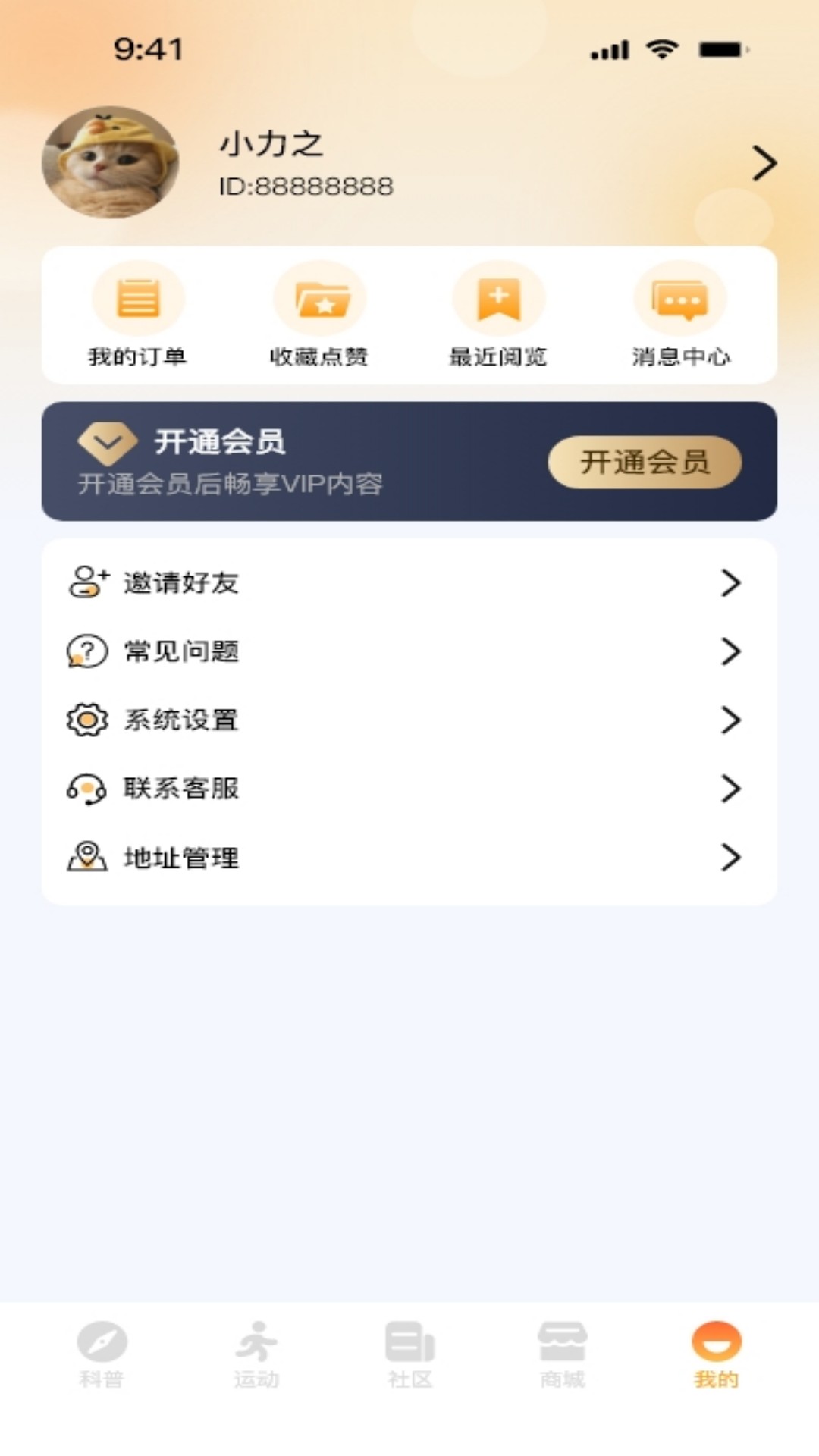 强直康复系统 1.1.0 最新版 3