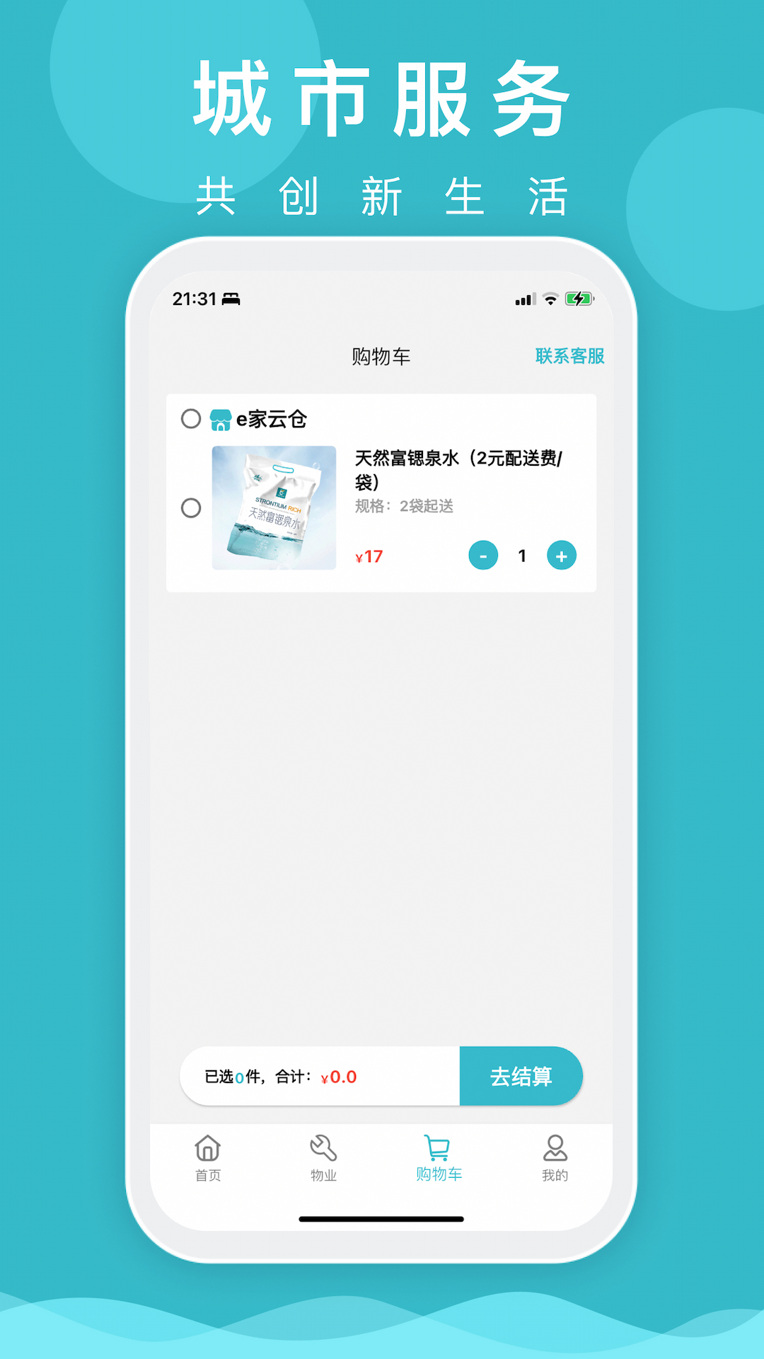 一指城市 1.0.24 最新版 2