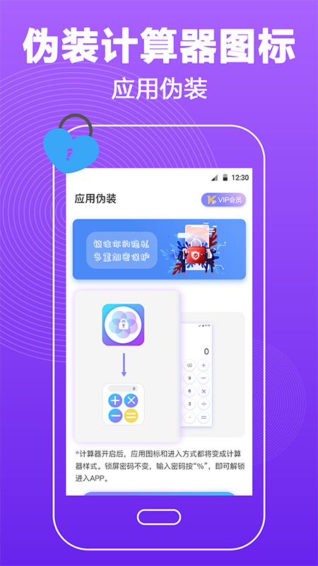 密码锁屏 4.8.1 最新版 1