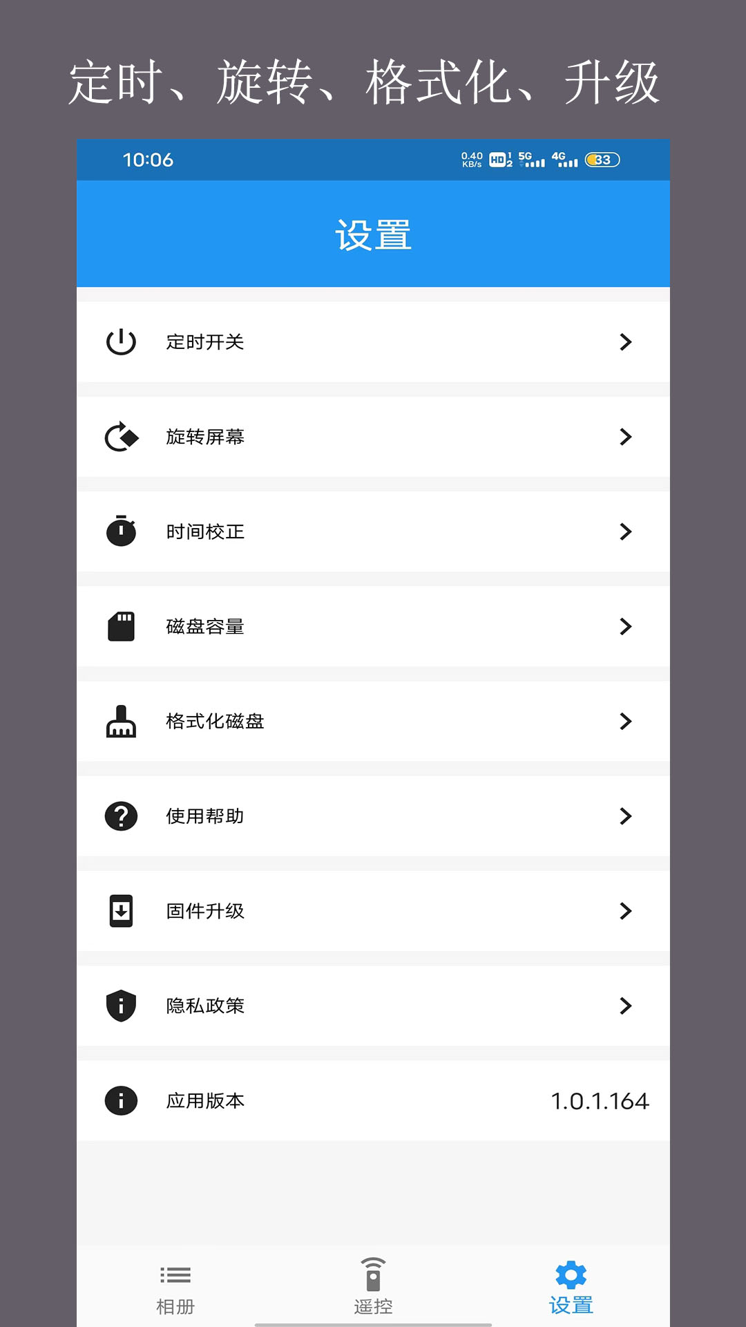 当面传 1.0.1.393 最新版 3