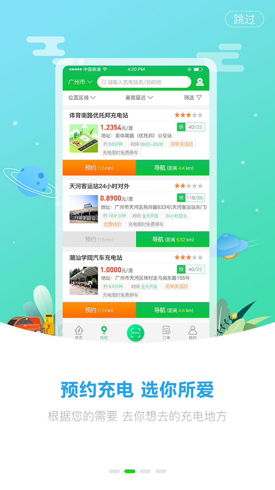 巨湾巨快 5.8.0 最新版 1
