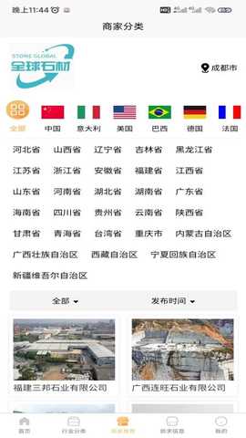 全球石材 3.3.1 最新版 1