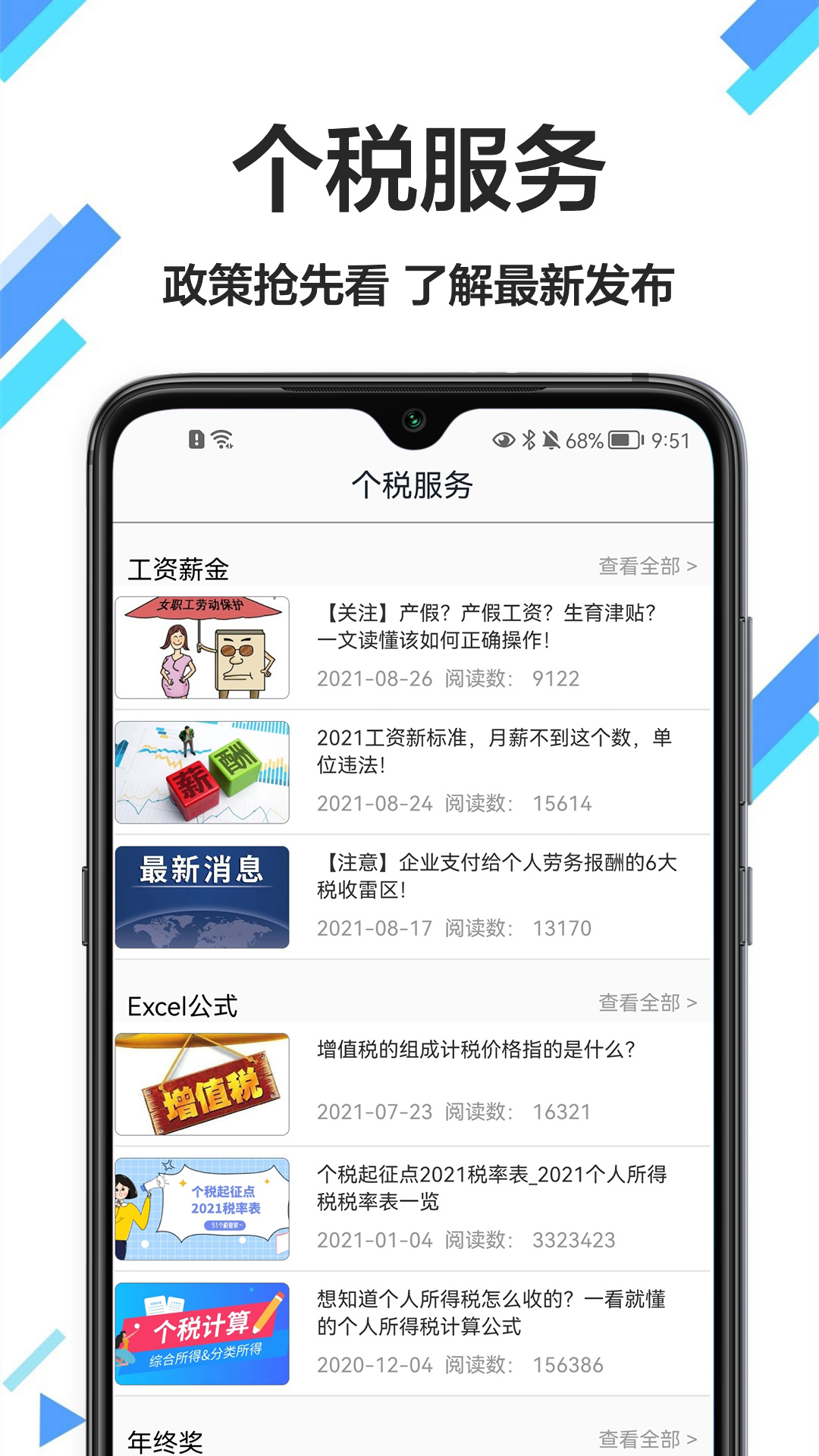 税计 1.0.1 最新版 2