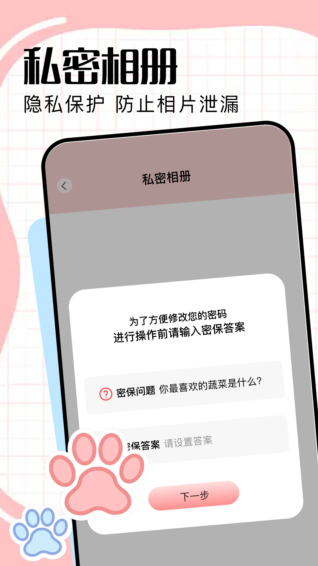 爱相机 1.1 最新版 3