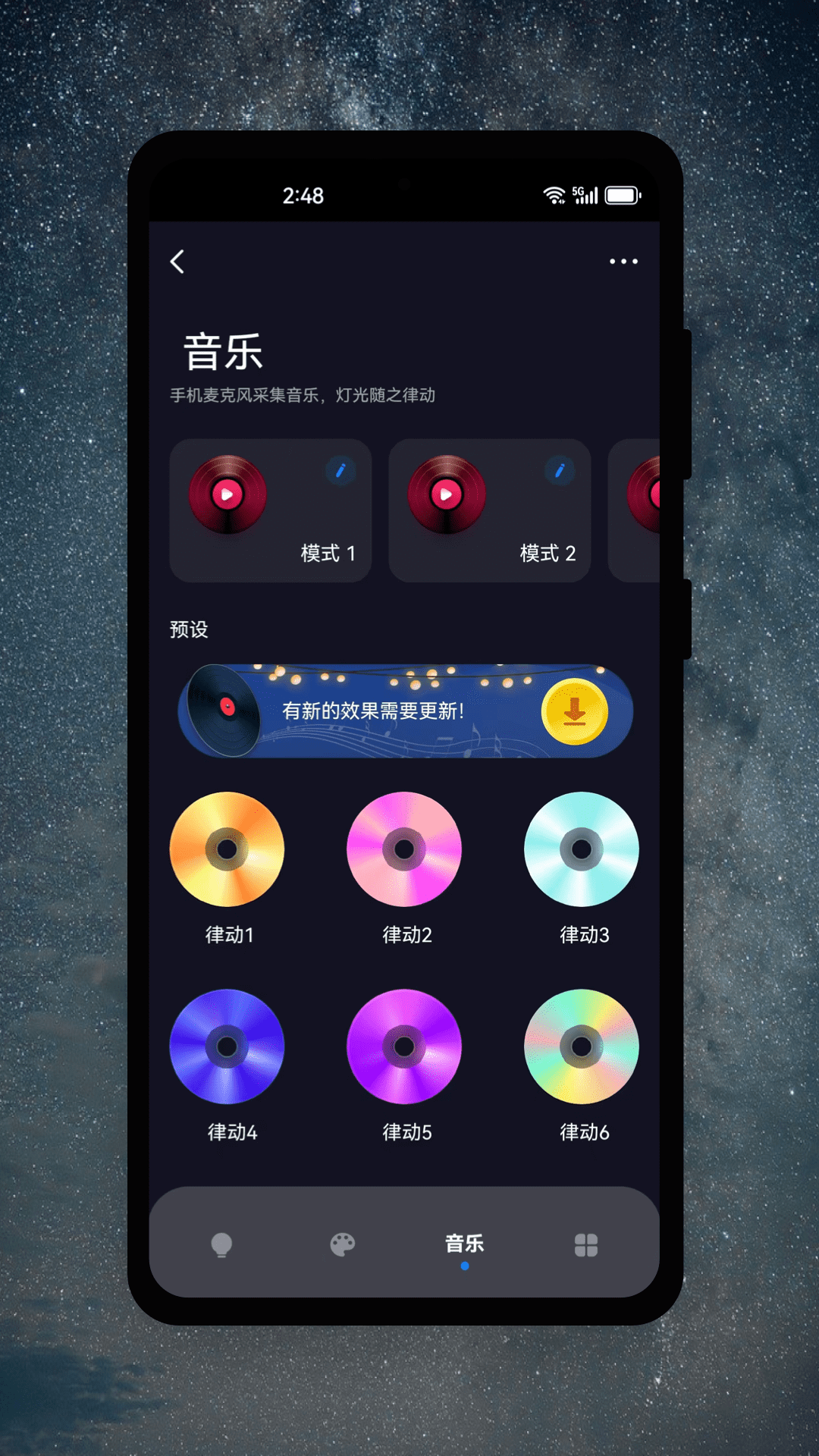 茂域智能 1.0.9 最新版 4